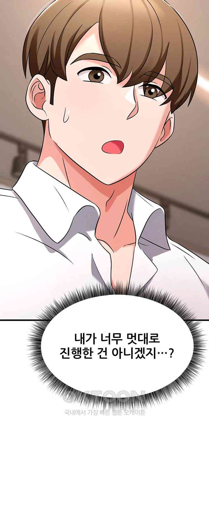 Sexy Entertainment Raw Chapter 49 image 48