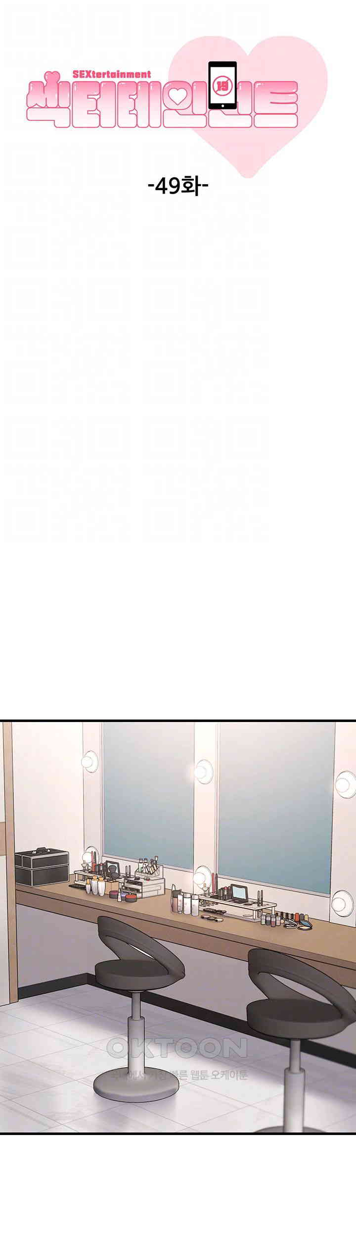 Sexy Entertainment Raw Chapter 49 image 4