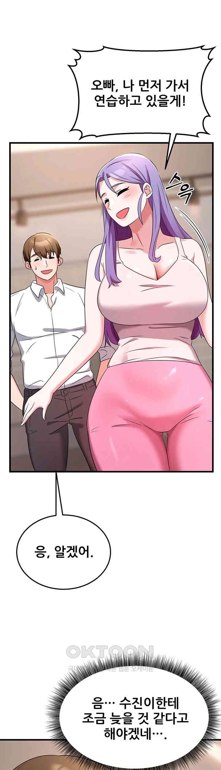 Sexy Entertainment Raw Chapter 49 image 53