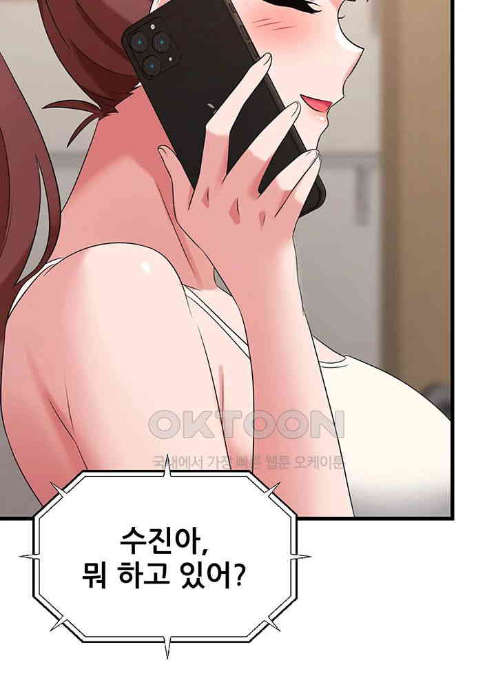 Sexy Entertainment Raw Chapter 49 image 57