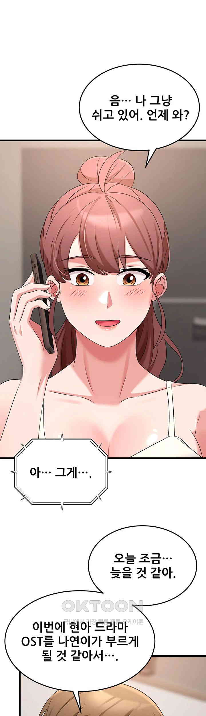 Sexy Entertainment Raw Chapter 49 image 58