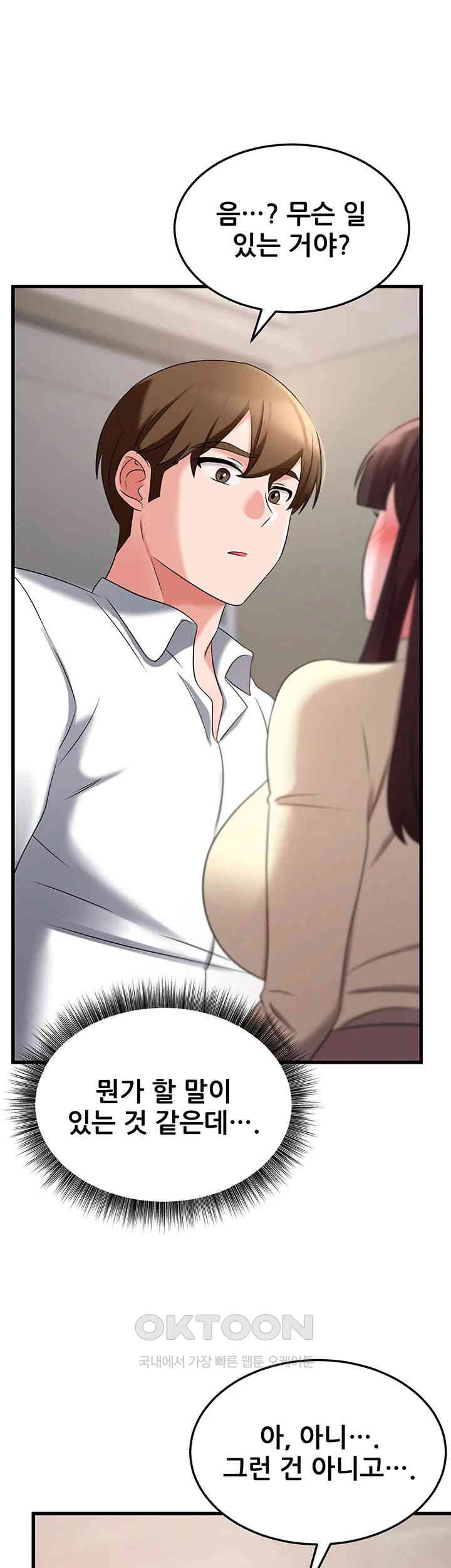 Sexy Entertainment Raw Chapter 49 image 64