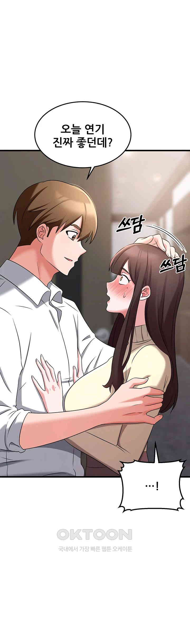 Sexy Entertainment Raw Chapter 49 image 68