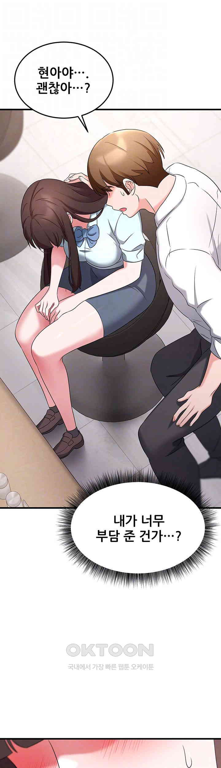 Sexy Entertainment Raw Chapter 49 image 6
