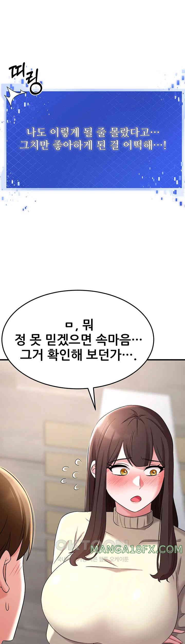 Sexy Entertainment Raw Chapter 50 image 10