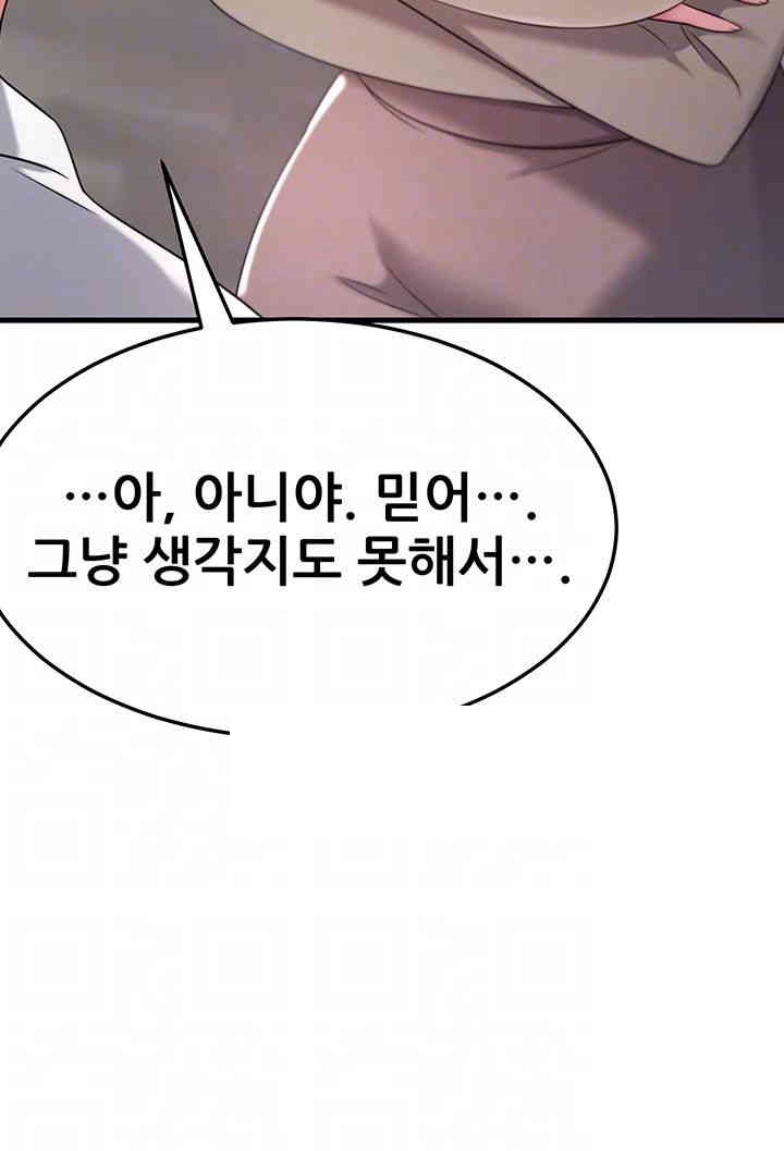 Sexy Entertainment Raw Chapter 50 image 11