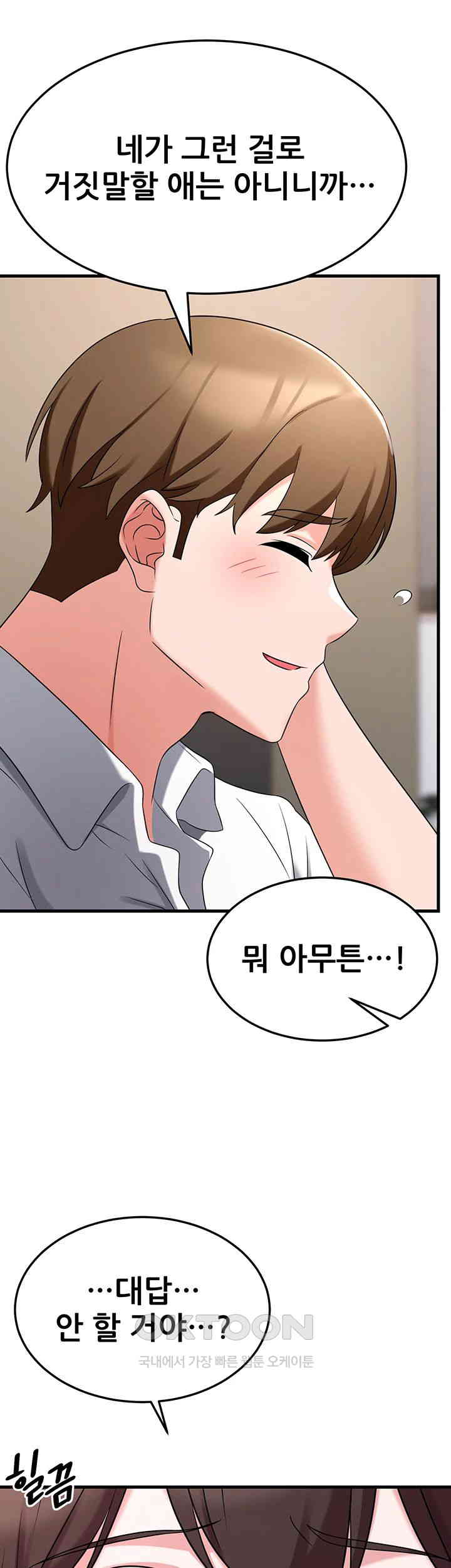 Sexy Entertainment Raw Chapter 50 image 14
