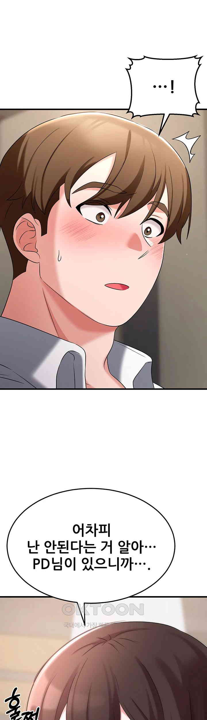 Sexy Entertainment Raw Chapter 50 image 19