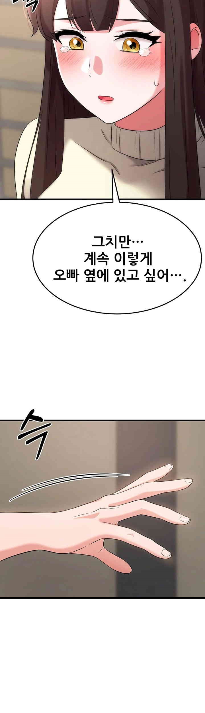 Sexy Entertainment Raw Chapter 50 image 20