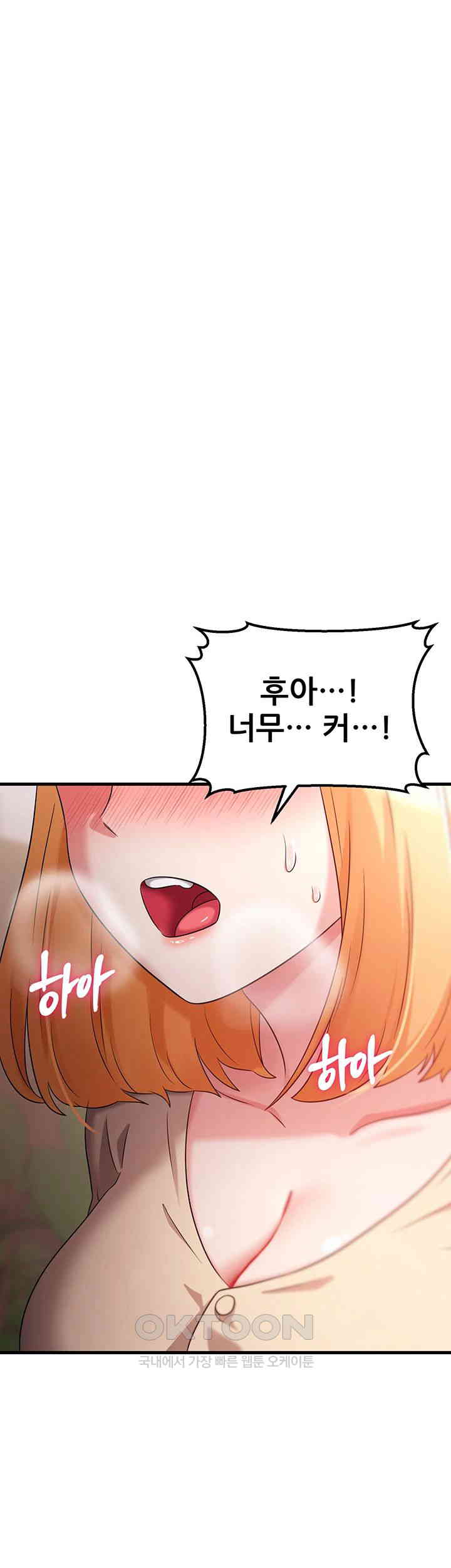 Sexy Entertainment Raw Chapter 50 image 26
