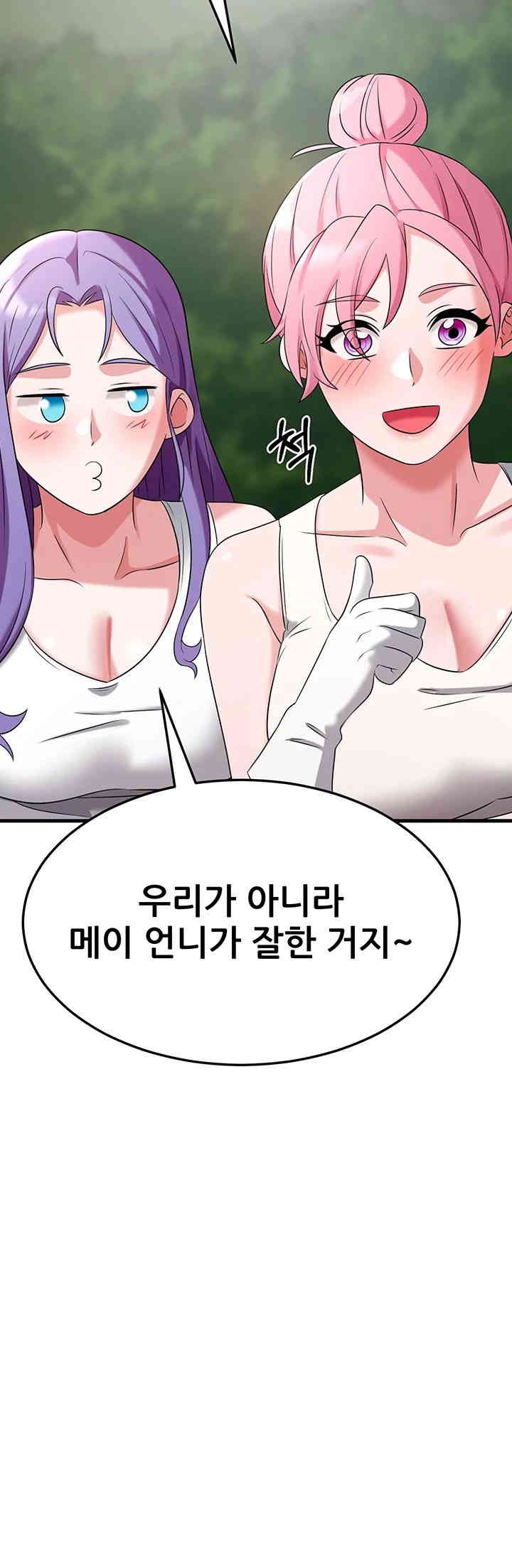 Sexy Entertainment Raw Chapter 50 image 37