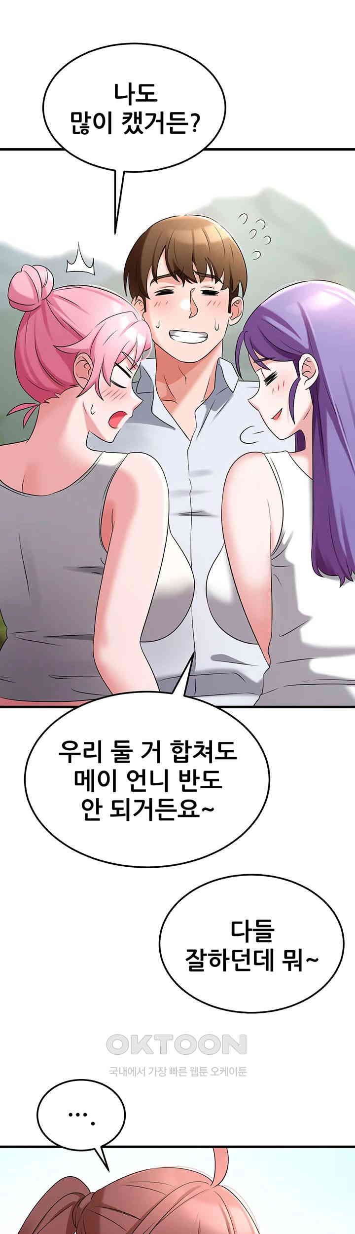 Sexy Entertainment Raw Chapter 50 image 38
