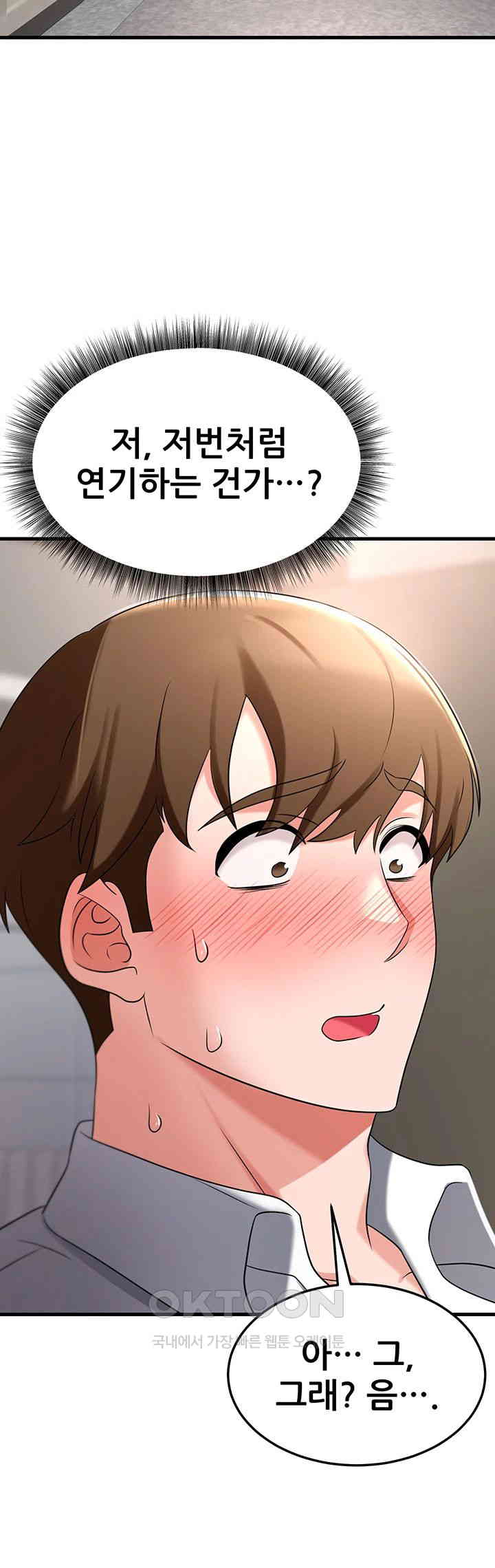 Sexy Entertainment Raw Chapter 50 image 6