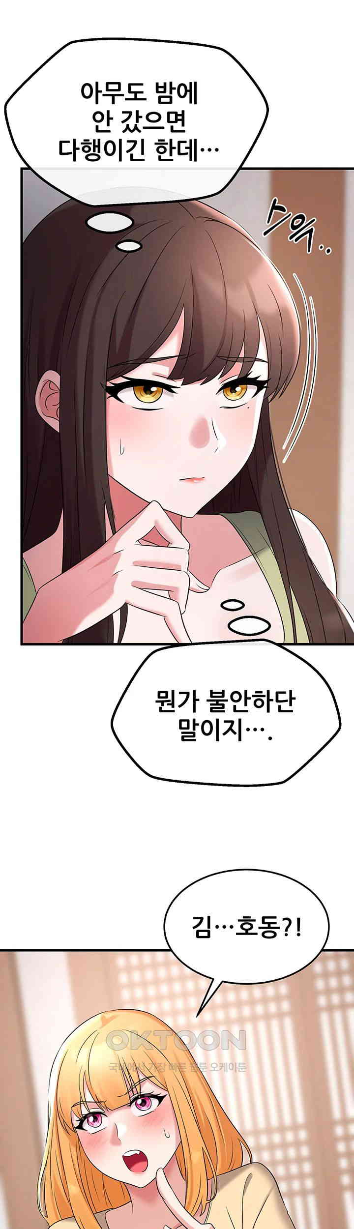 Sexy Entertainment Raw Chapter 51 image 15