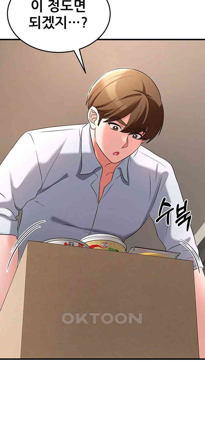 Sexy Entertainment Raw Chapter 51 image 18
