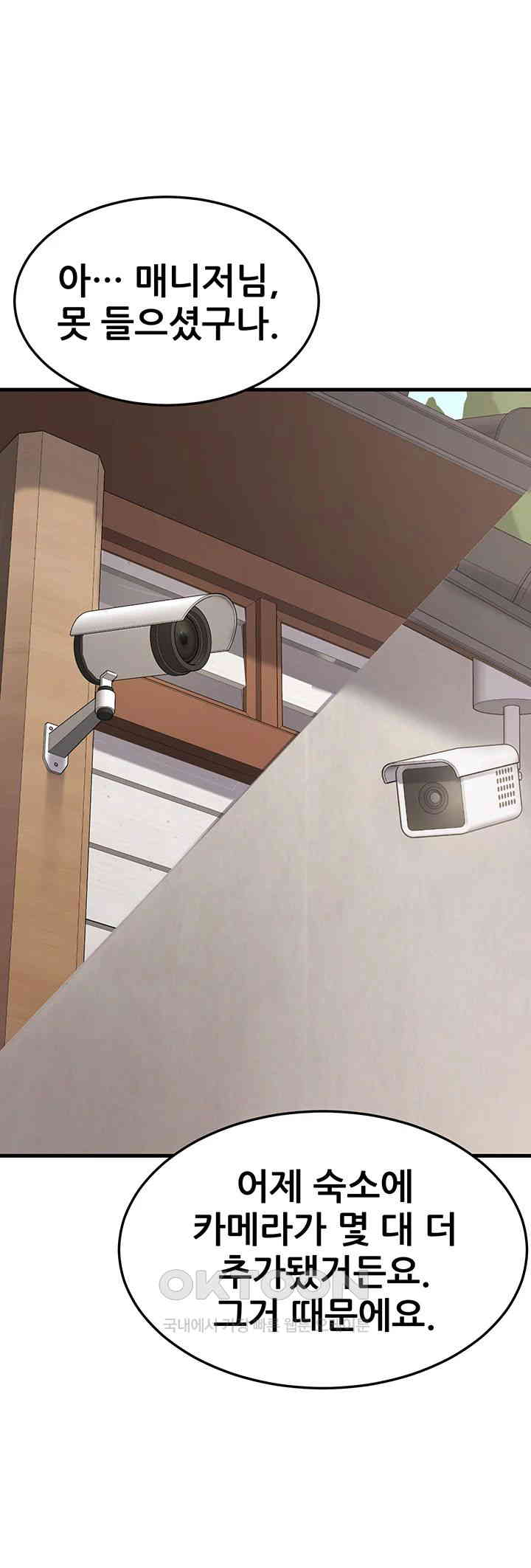 Sexy Entertainment Raw Chapter 51 image 23