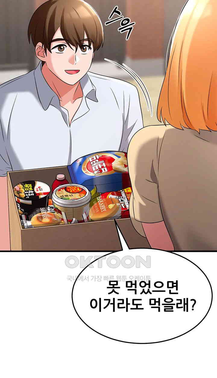Sexy Entertainment Raw Chapter 51 image 31