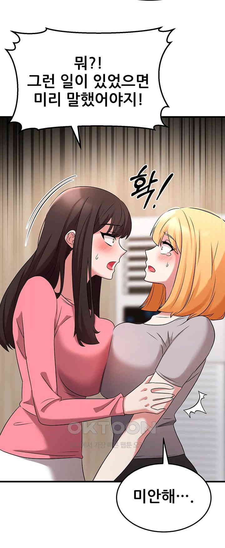 Sexy Entertainment Raw Chapter 51 image 58
