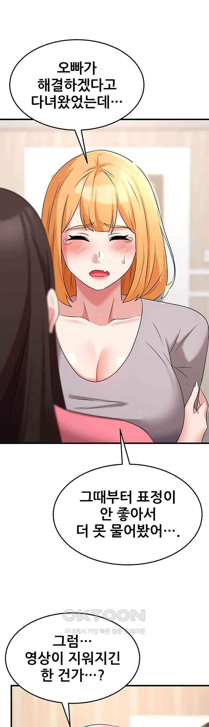 Sexy Entertainment Raw Chapter 51 image 59