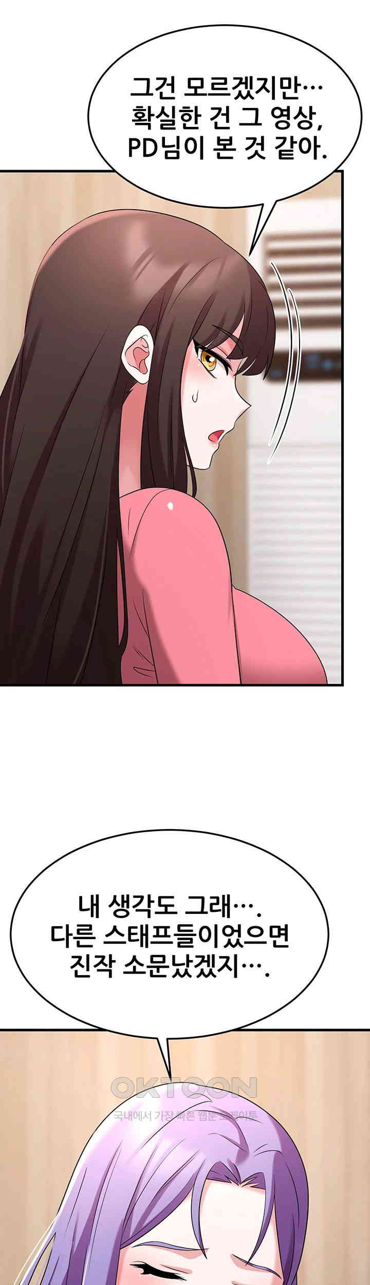 Sexy Entertainment Raw Chapter 51 image 61