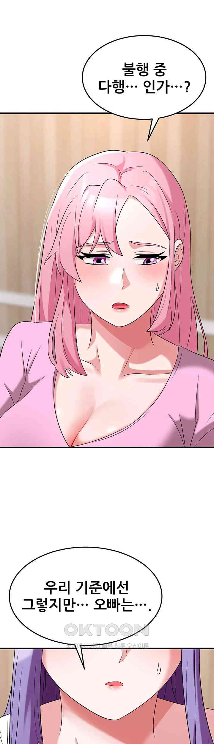 Sexy Entertainment Raw Chapter 51 image 63
