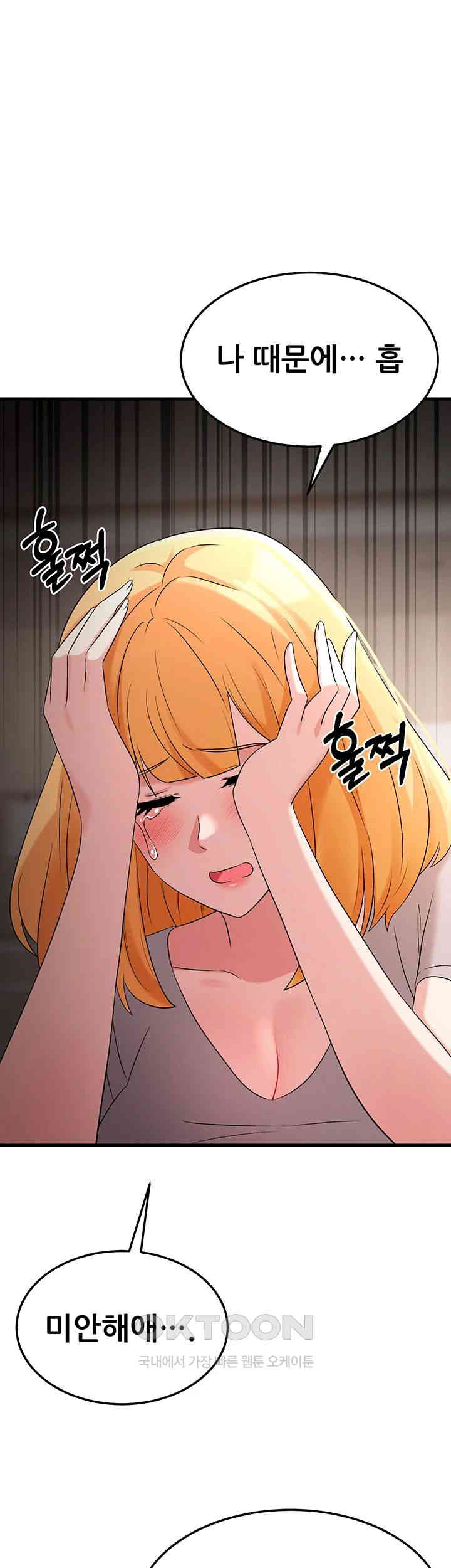 Sexy Entertainment Raw Chapter 51 image 65