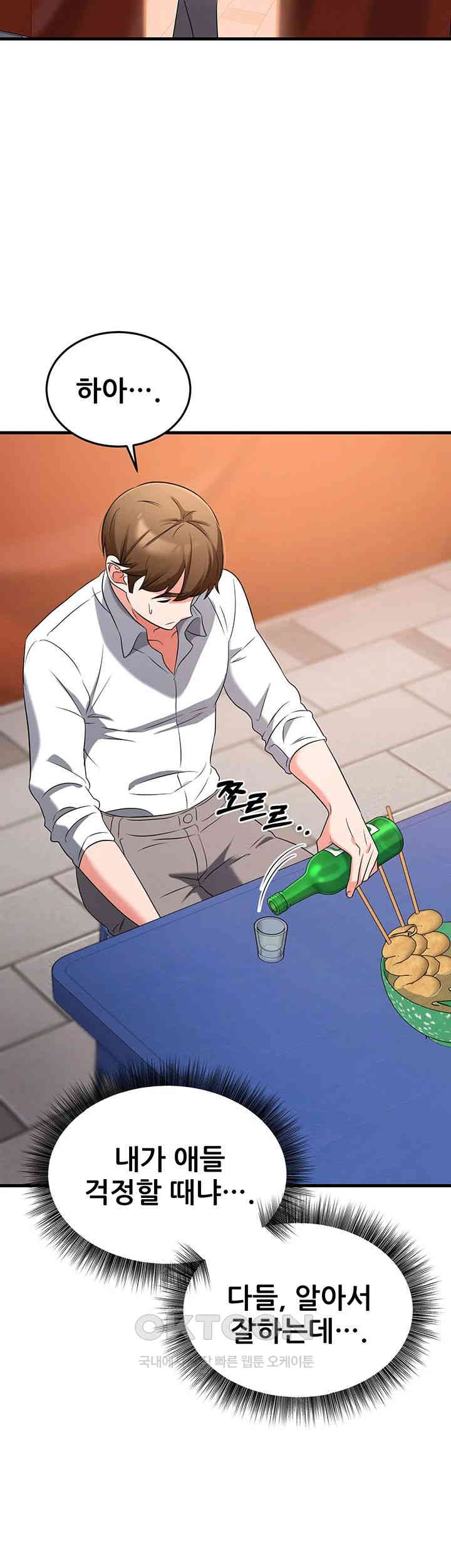 Sexy Entertainment Raw Chapter 52 image 27