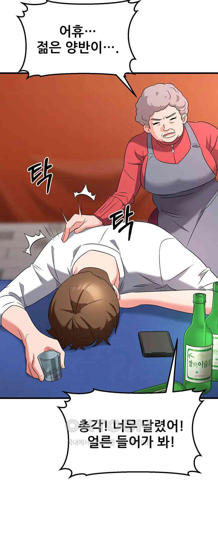 Sexy Entertainment Raw Chapter 52 image 31