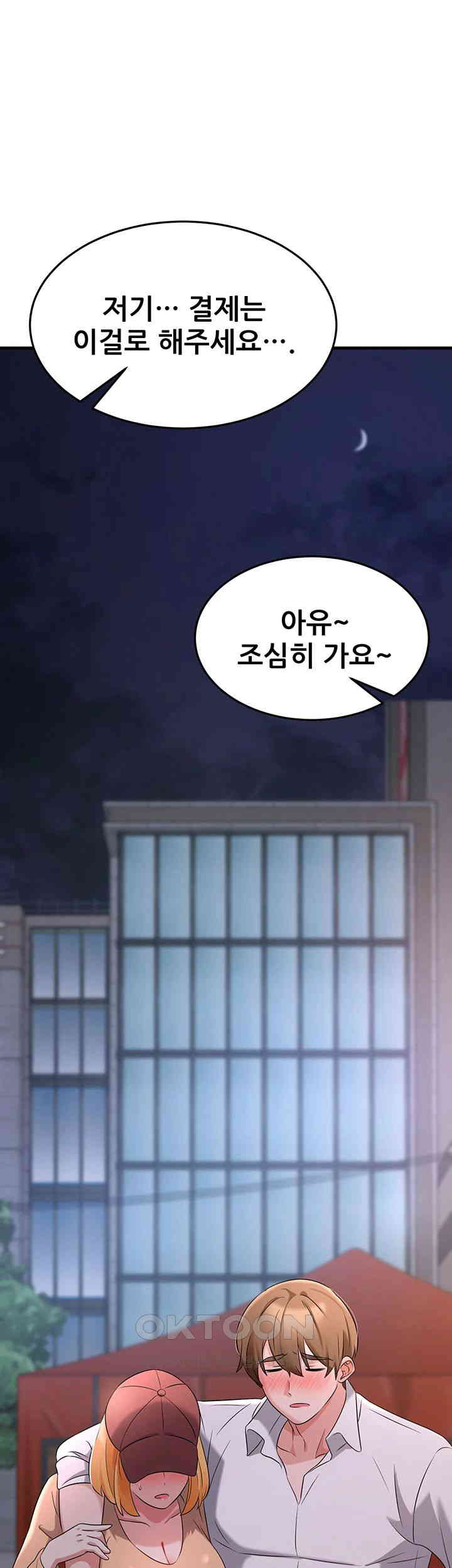 Sexy Entertainment Raw Chapter 52 image 44