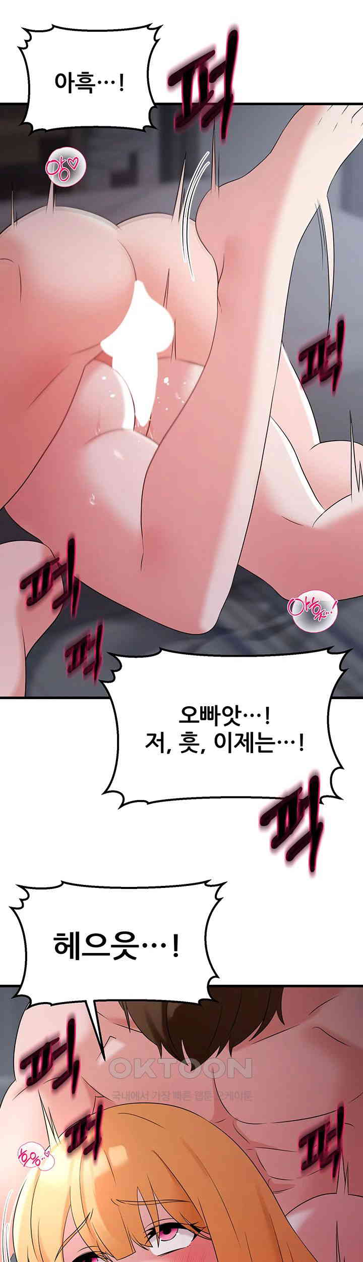 Sexy Entertainment Raw Chapter 53 image 51