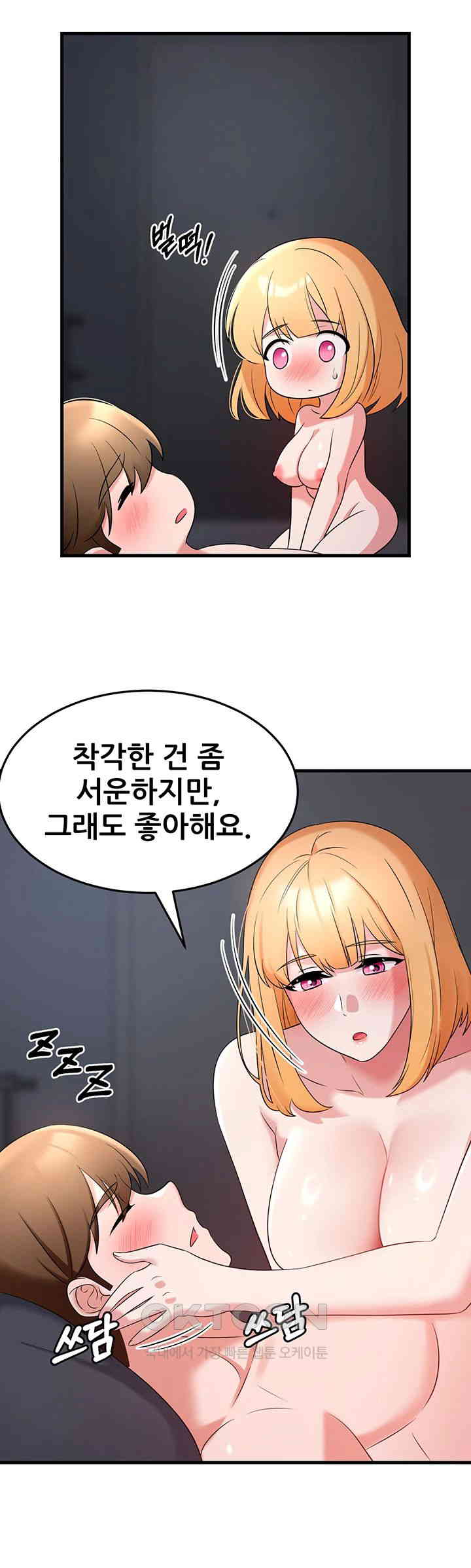 Sexy Entertainment Raw Chapter 53 image 60