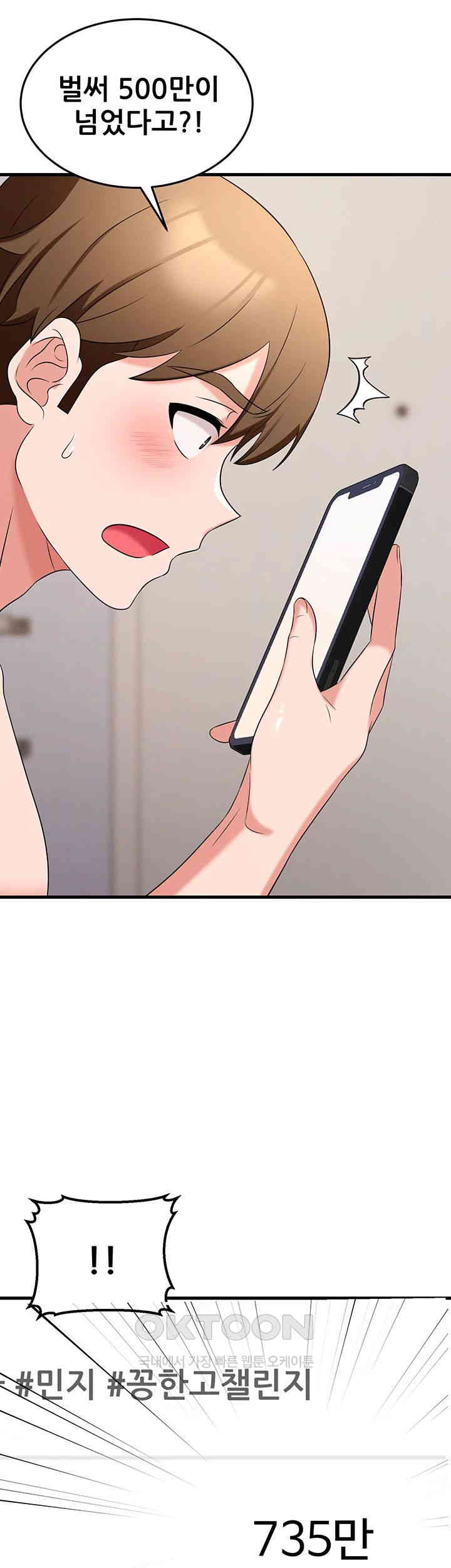 Sexy Entertainment Raw Chapter 53 image 69