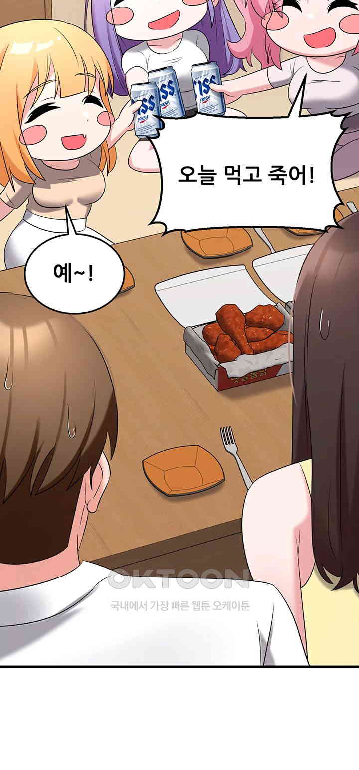 Sexy Entertainment Raw Chapter 54 image 10