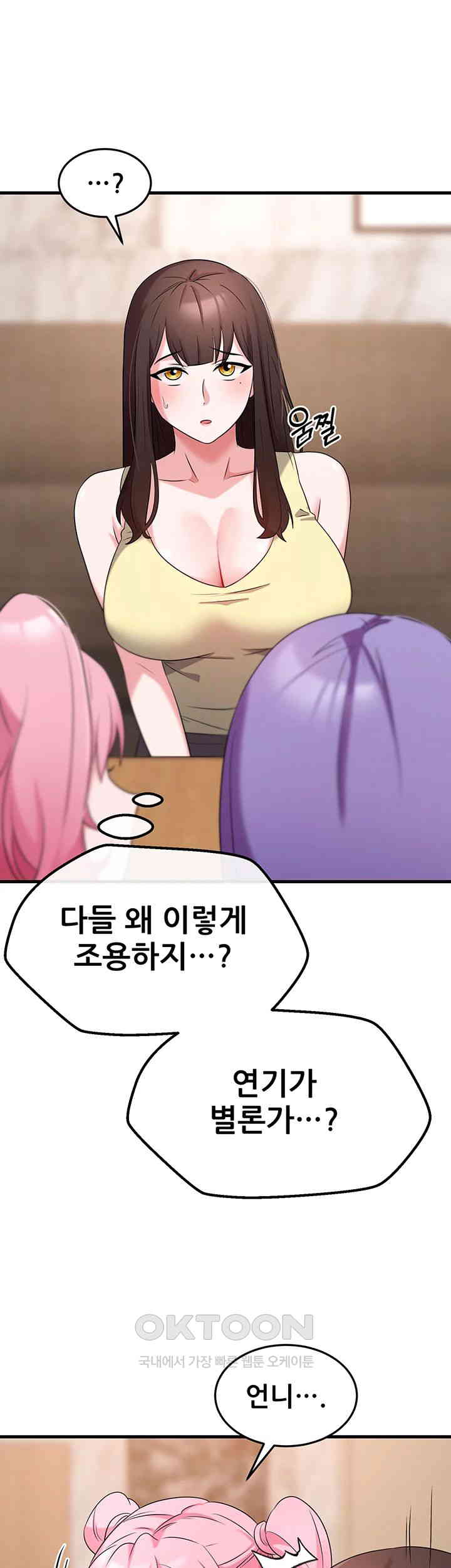 Sexy Entertainment Raw Chapter 54 image 19