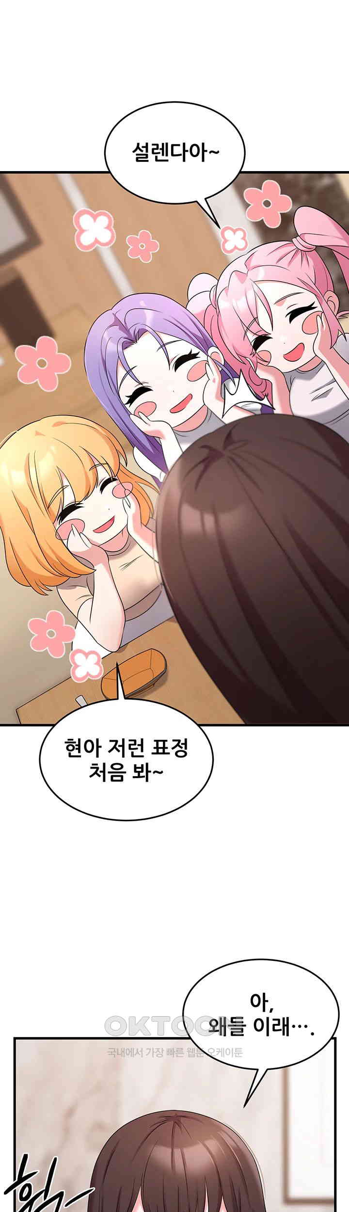 Sexy Entertainment Raw Chapter 54 image 21