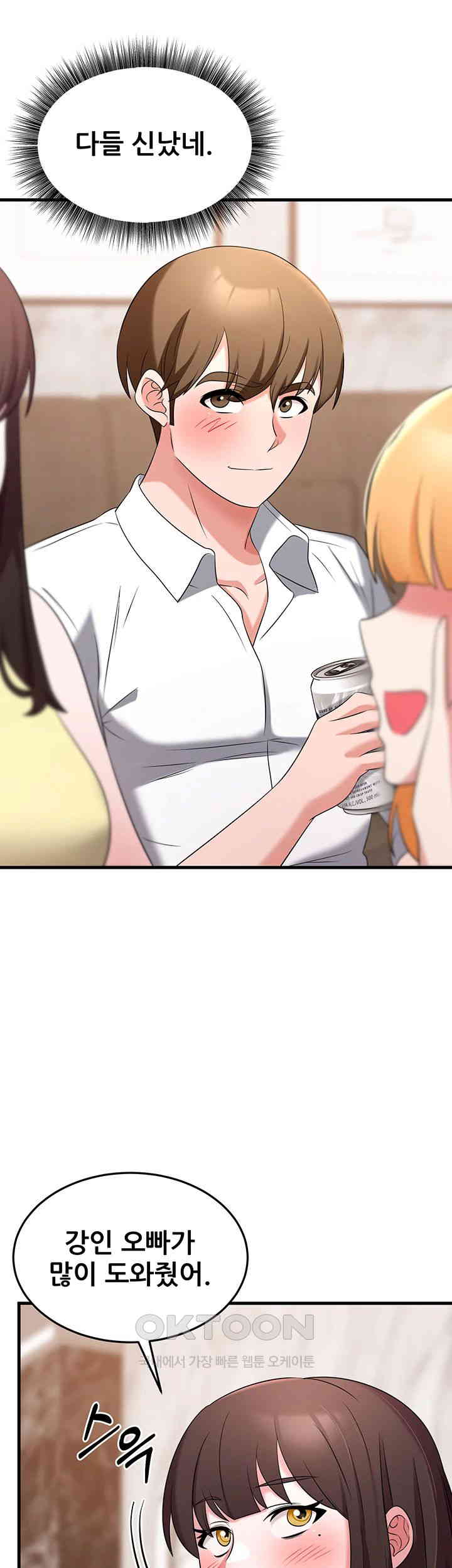 Sexy Entertainment Raw Chapter 54 image 23
