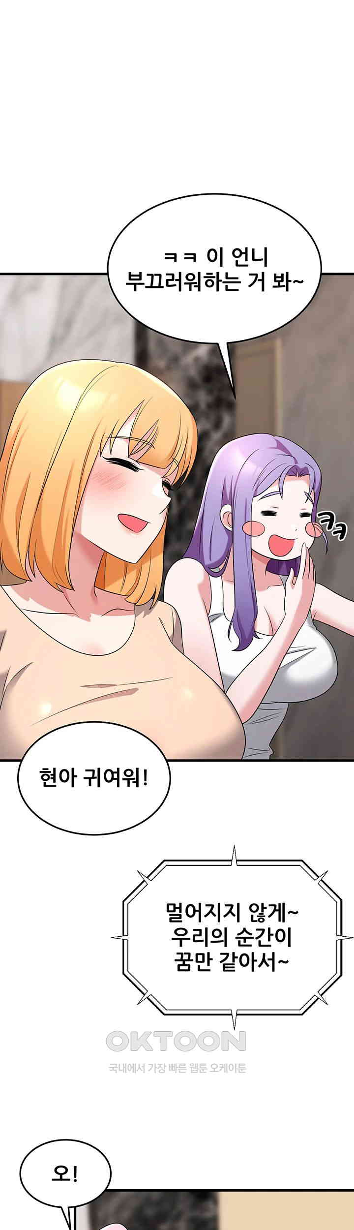 Sexy Entertainment Raw Chapter 54 image 26
