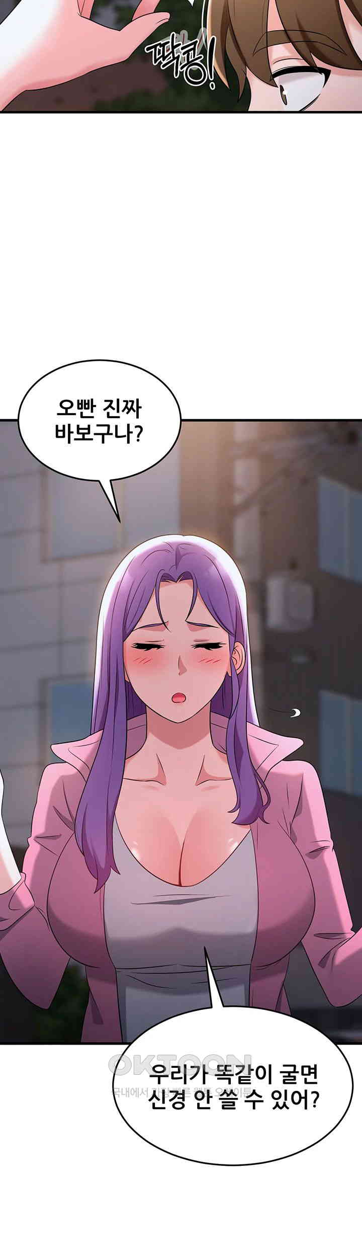 Sexy Entertainment Raw Chapter 54 image 62
