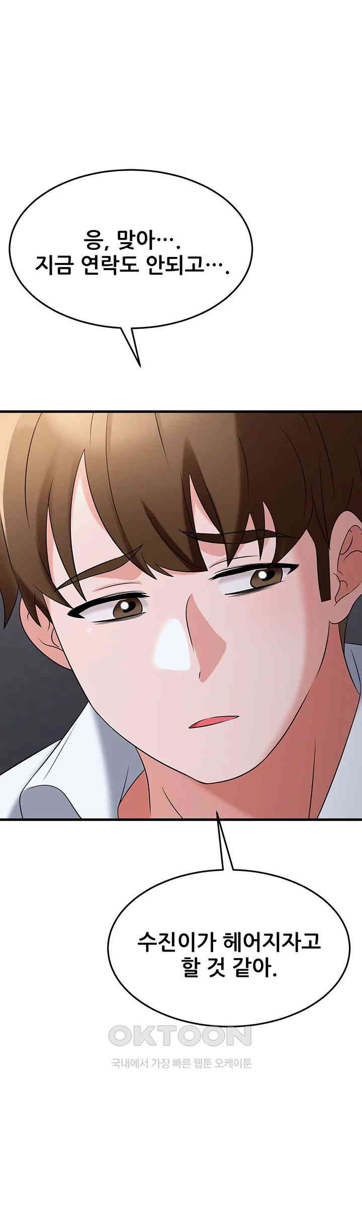 Sexy Entertainment Raw Chapter 54 image 66