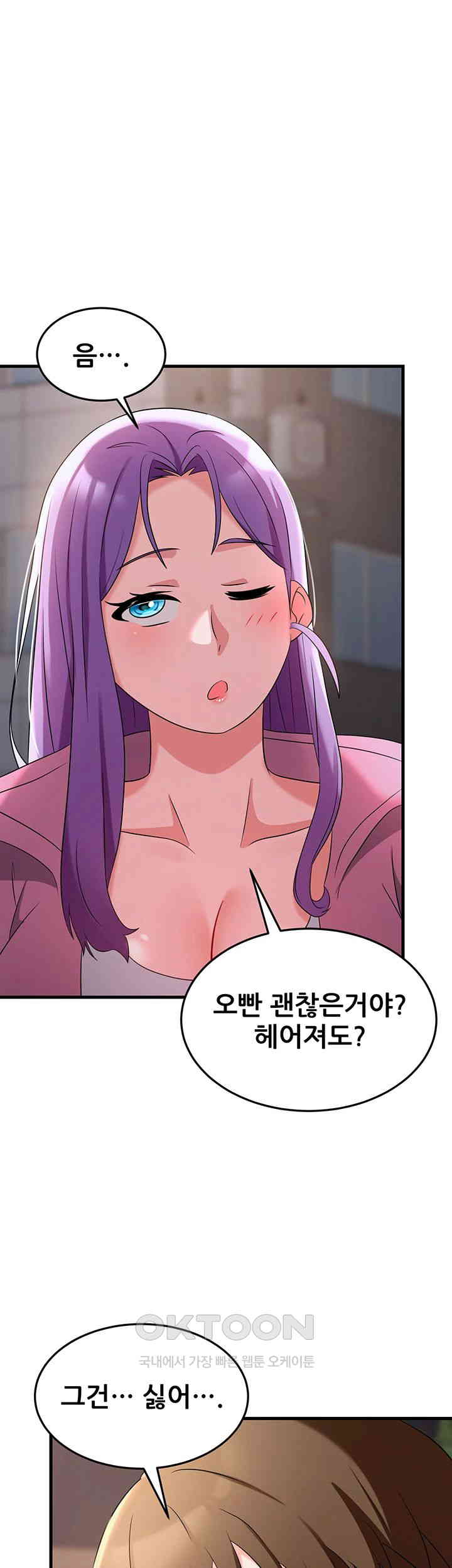 Sexy Entertainment Raw Chapter 54 image 67