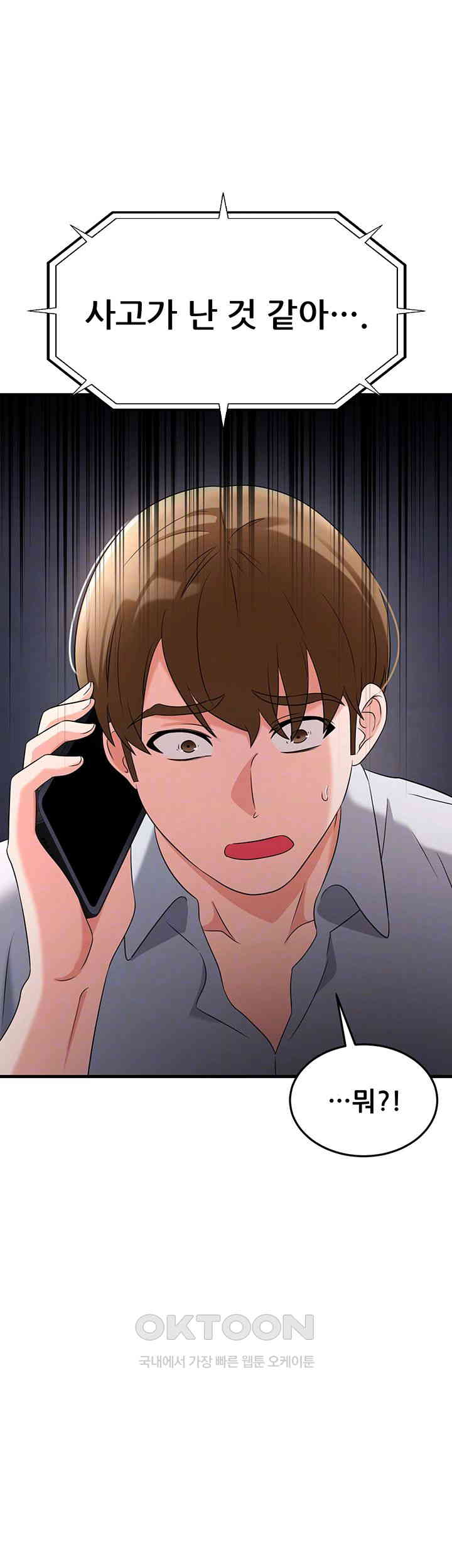 Sexy Entertainment Raw Chapter 55 image 3
