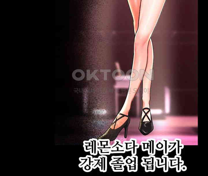 Sexy Entertainment Raw Chapter 55 image 53