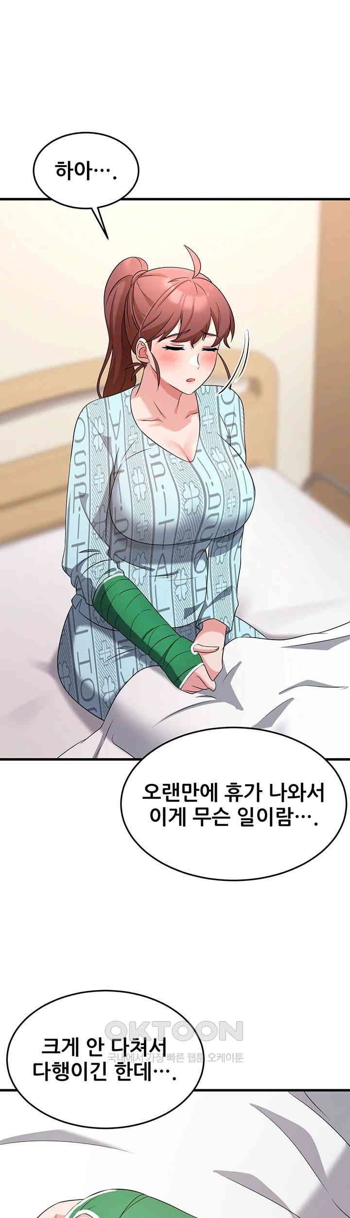 Sexy Entertainment Raw Chapter 55 image 65