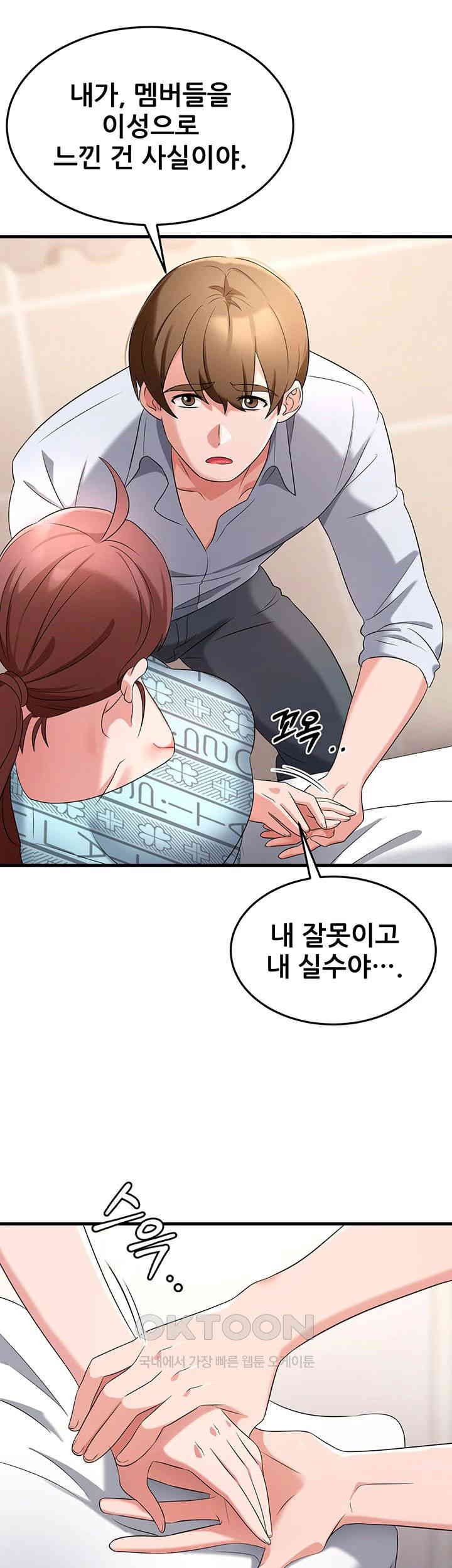 Sexy Entertainment Raw Chapter 56 image 15