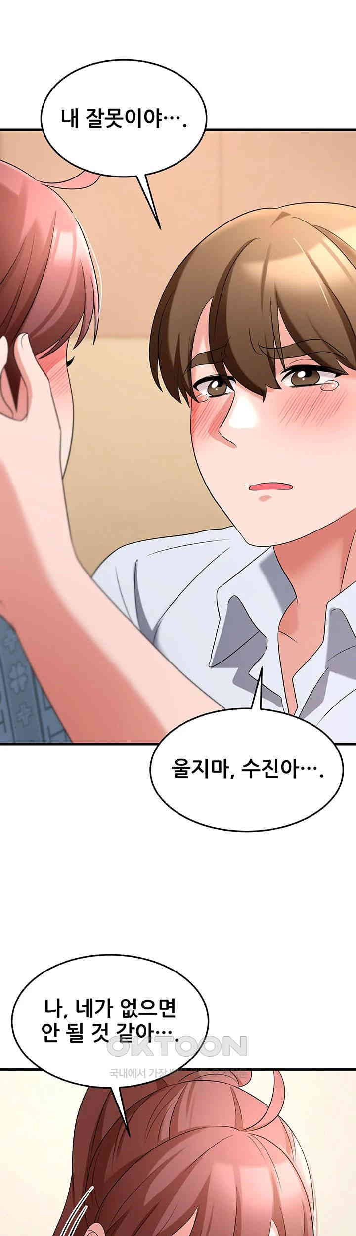Sexy Entertainment Raw Chapter 56 image 21