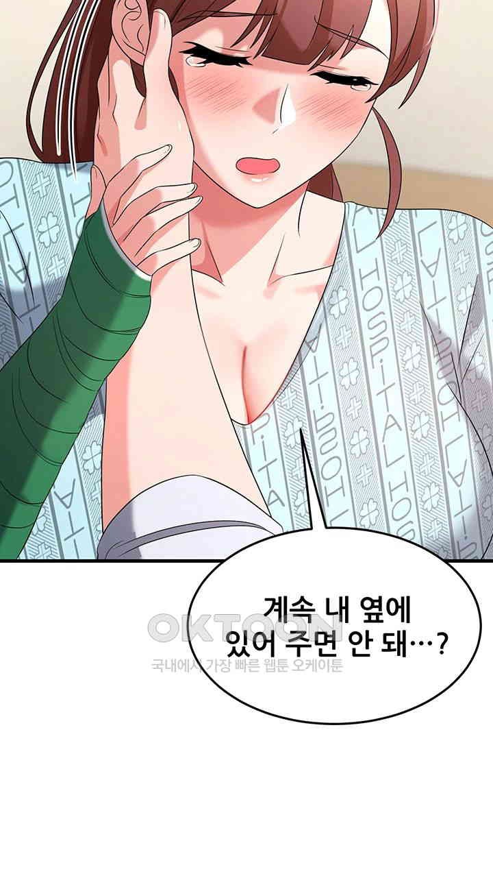 Sexy Entertainment Raw Chapter 56 image 22