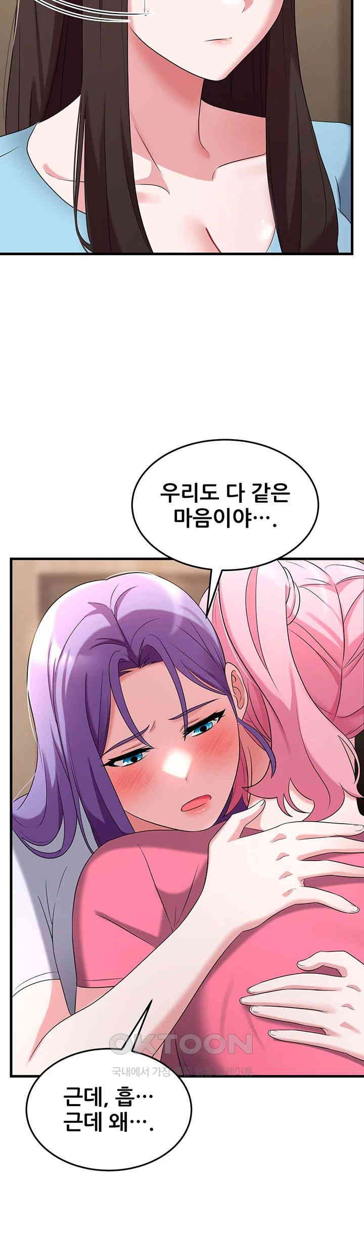 Sexy Entertainment Raw Chapter 56 image 41