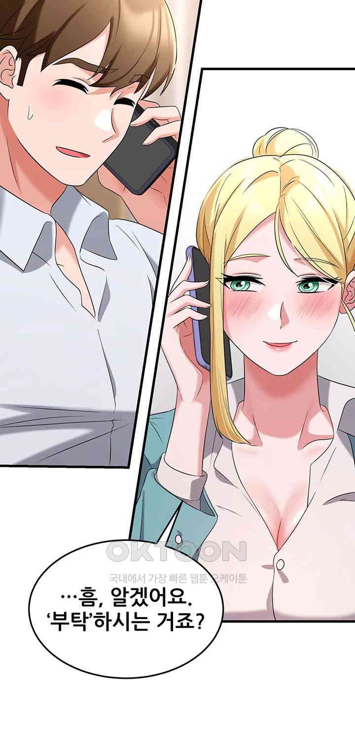Sexy Entertainment Raw Chapter 56 image 49