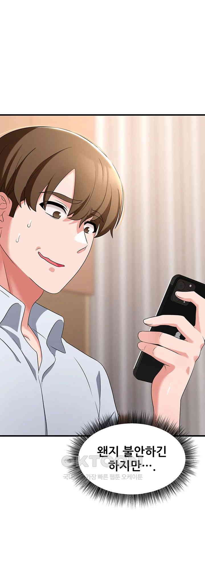 Sexy Entertainment Raw Chapter 56 image 50