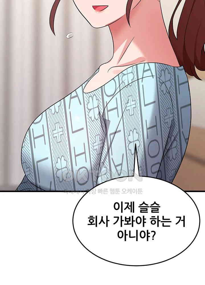 Sexy Entertainment Raw Chapter 56 image 52